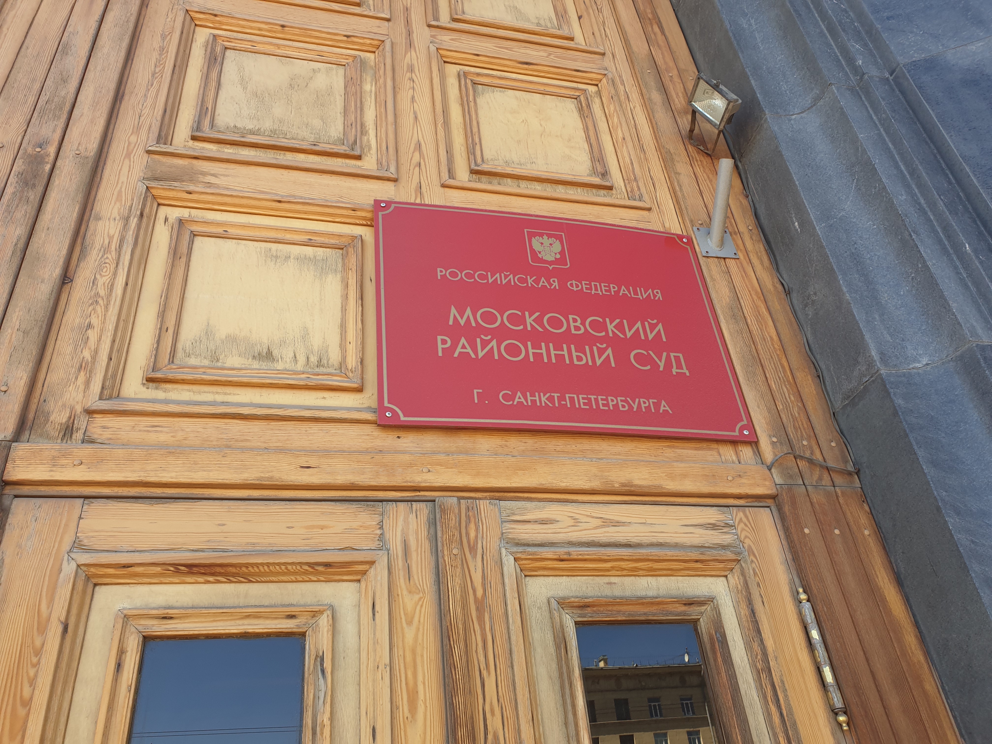 В Петербурге завершилось судебное следствие по уголовному делу в отношении «международного полицейского» — совладельца логистической компании